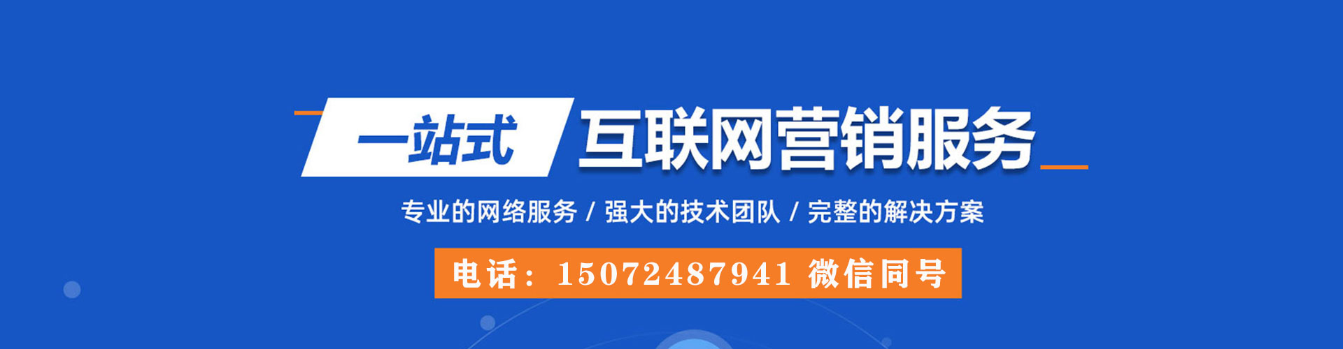 武胜百度推广