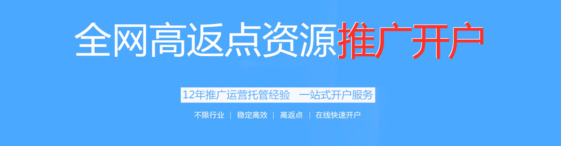 武胜信息流运营